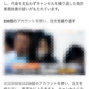 ラインニュースヨリ