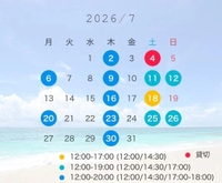 8月末までの予定🌴🏖🌈
