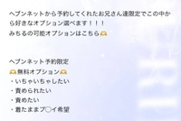 💞ヘブン予約限定💞