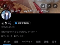 にゅー！