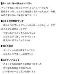 口コミありがとう🤍