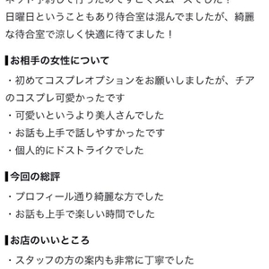 口コミありがとう🤍