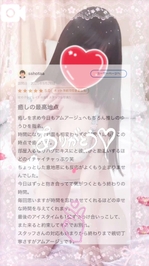 【お礼写メ日記】sshotaa様へ♡