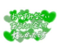 お礼
