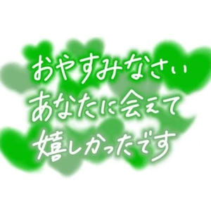 お礼