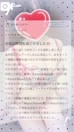 【お礼写メ日記】割り箸バッテリー様へ♡