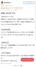 【お礼写メ日記】