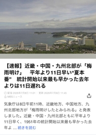 ラインニュースヨリ