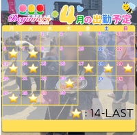 4月シフト公開🐝会いに来てねっ💗
