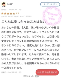 🩵クチコミお礼🩵
