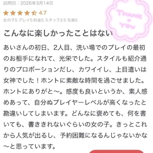 🩵クチコミお礼🩵