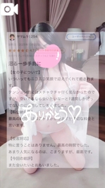 【お礼写メ日記】ヤマムラ1254様へ♡