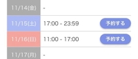 次回出勤予定15日(土)17時〰️last
