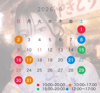 今月最新スケジュールと注意⚠️