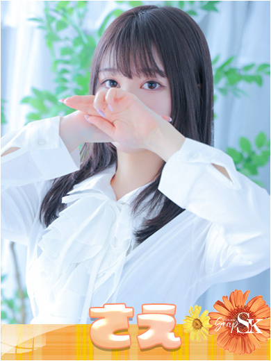 さえ1枚目