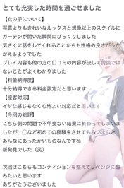 🫧お礼写メ日記🫧