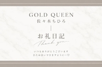 💌🕊9/5 21時〜初めまして様