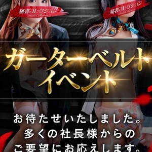 💋明日からのイベント情報❣️