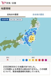 💟地震で起きてしまった、さてどうするか