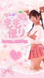 ✨️🍑もも便り始めました🍑✨️