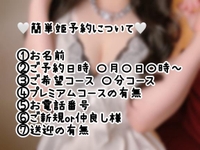 ‎🤍当日可能！姫予約特典について‎🤍