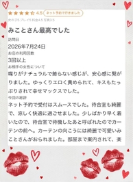 【お礼写メ日記】