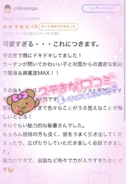 【お礼写メ日記】