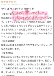 【お礼写メ日記】