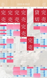 5月、半分埋まりました🈵