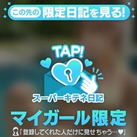 特別なキテネをあなたに💕