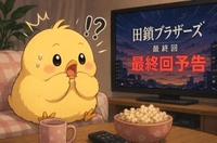6月20日