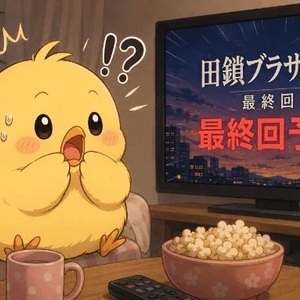 6月20日