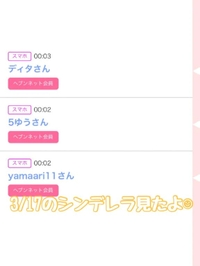 🍀3/17のシンデレラ🏰