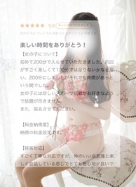 【お礼写メ日記】