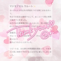 口コミお礼🕊️💌