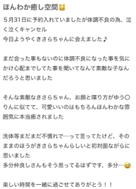 口コミお礼💌