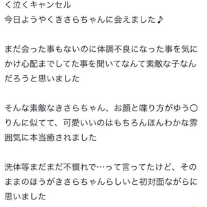 口コミお礼💌