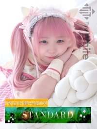 にな