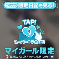 💓スーパー愛したい💓