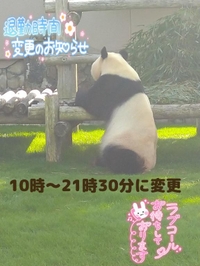 伸びましたね()