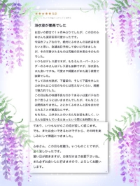 【お礼写メ日記】