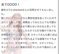 🫧お礼写メ日記🫧