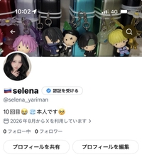 セレナ🇷🇺【10回目の凍結❄️】