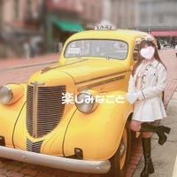 わたしたちだけの、秘密のオフタイム👩‍❤️‍👩