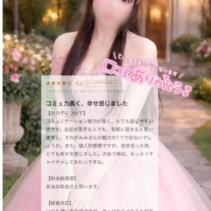 【お礼写メ日記】