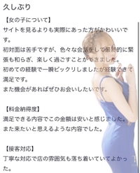 🫧お礼写メ日記🫧