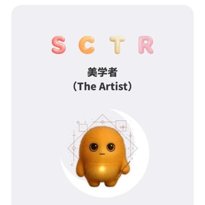 美学者✨