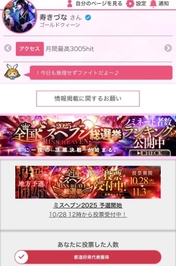 代表権、獲得しました！👑