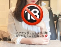 エッチな香りのする社長様へ💌