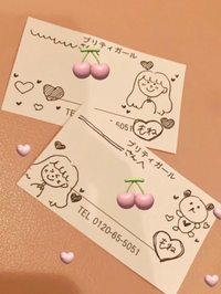 ありがと♡